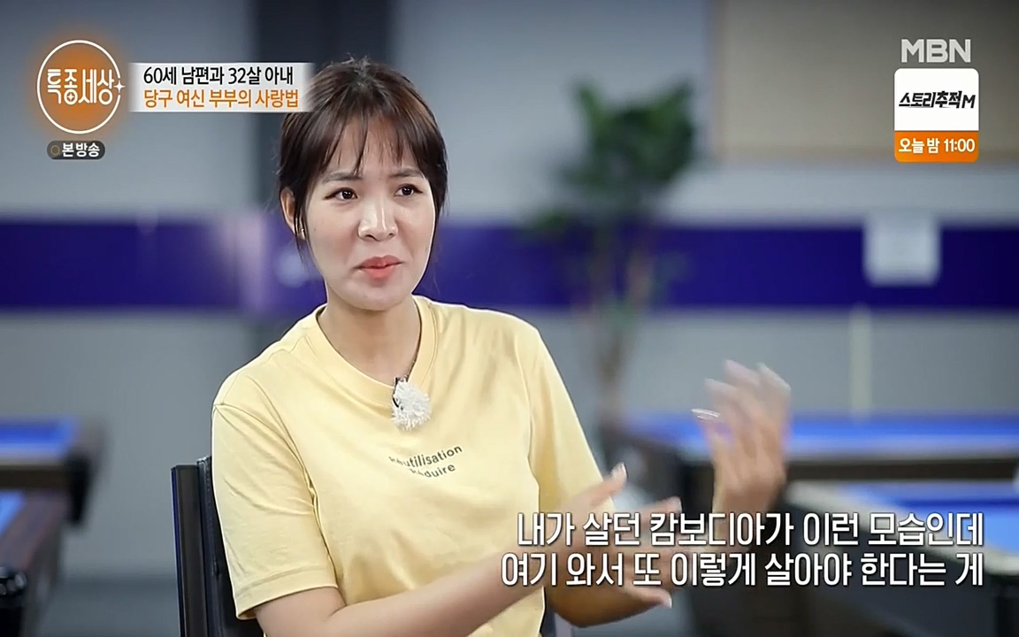 현장르포 특종세상.E528.220429p-NEXT.mp4_20220429_184009.796.jpg