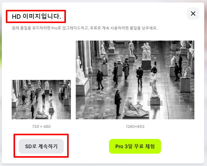사진에 다른 사람 없애기 포토샵 대신 무료 사이트 공개 - "이번엔 HD 이미지입니다." 라는 팝업창이 뜹니다. - undefined - 당황하지 마시고 SD로 계속하기를 눌러주세요. 사진에 다른 사람 없애기 포토샵 대신 무료 사이트 공개 - "이번엔 HD 이미지입니다." 라는 팝업창이 뜹니다. - undefined - 당황하지 마시고 SD로 계속하기를 눌러주세요.