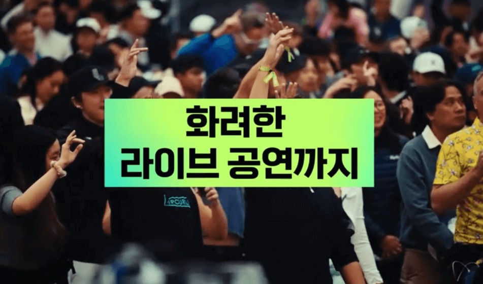 LIV 골프 코리아 2025 티켓 예매, 쿠팡 와우회원 혜택 및 가격