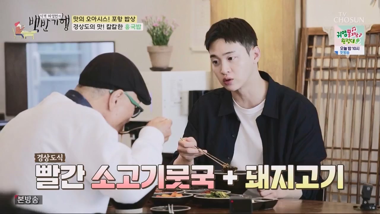 식객 허영만의 백반기행.E202.230603p.WANNA.mp4_20230603_170813.072.jpg