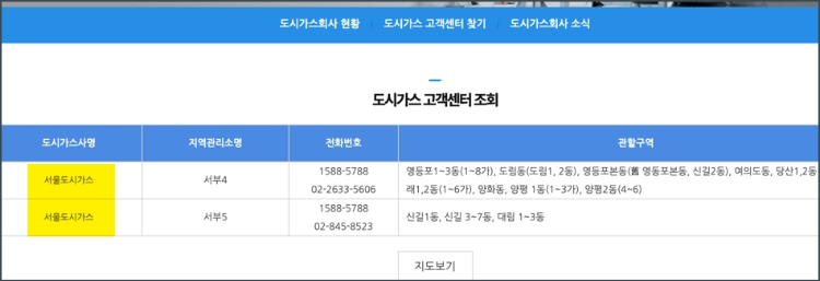 도시가스 실시산 요금조회&#44; 계산방법&#44; 납부방법 총정리