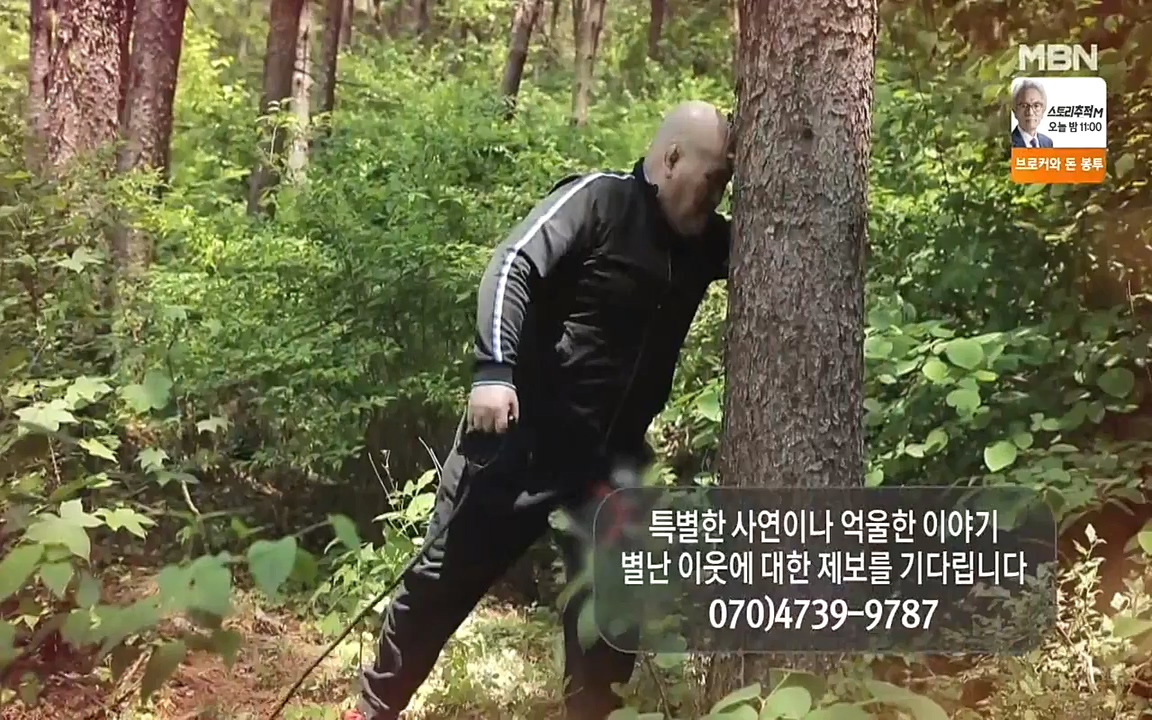 현장르포 특종세상.E533.220603p-NEXT.mp4_20220603_204433.274.jpg