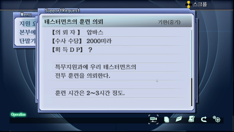 임무