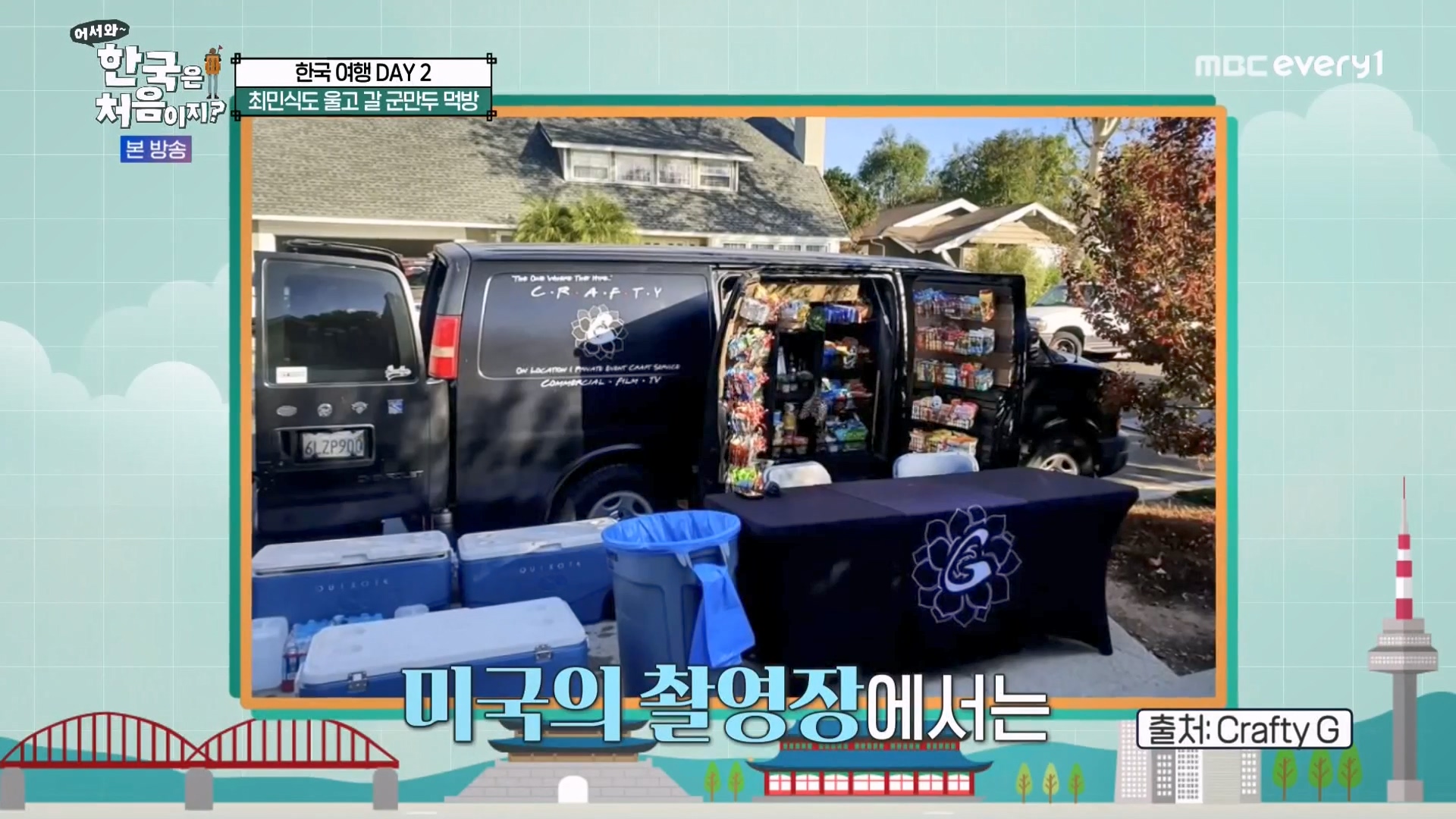어서와 한국은 처음이지 시즌2.E294.231221p-NEXT.mp4_20231222_204053.684.jpg