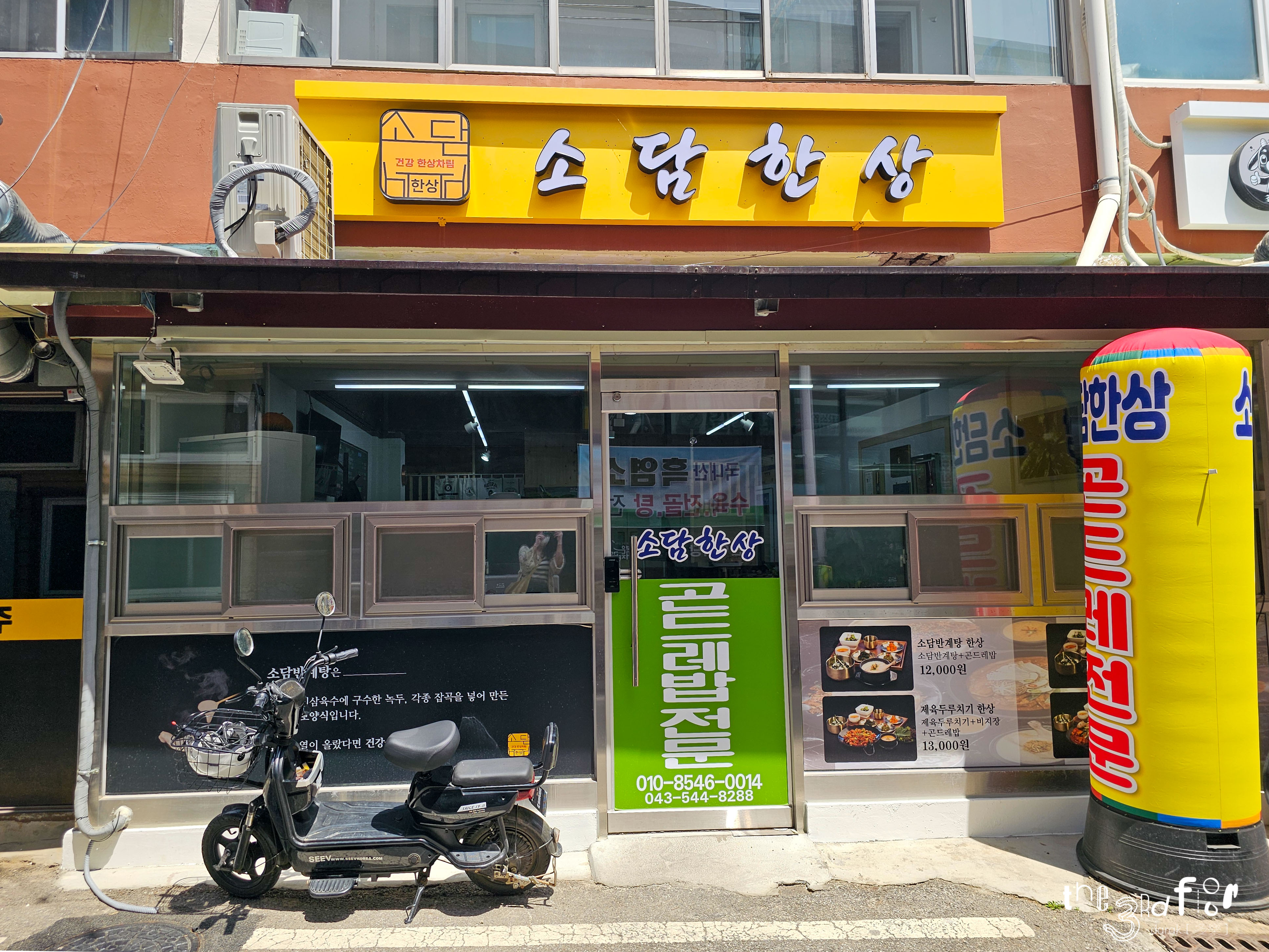 소담 4
