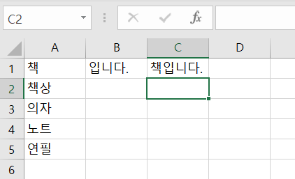 엑셀-텍스트-합치기3
