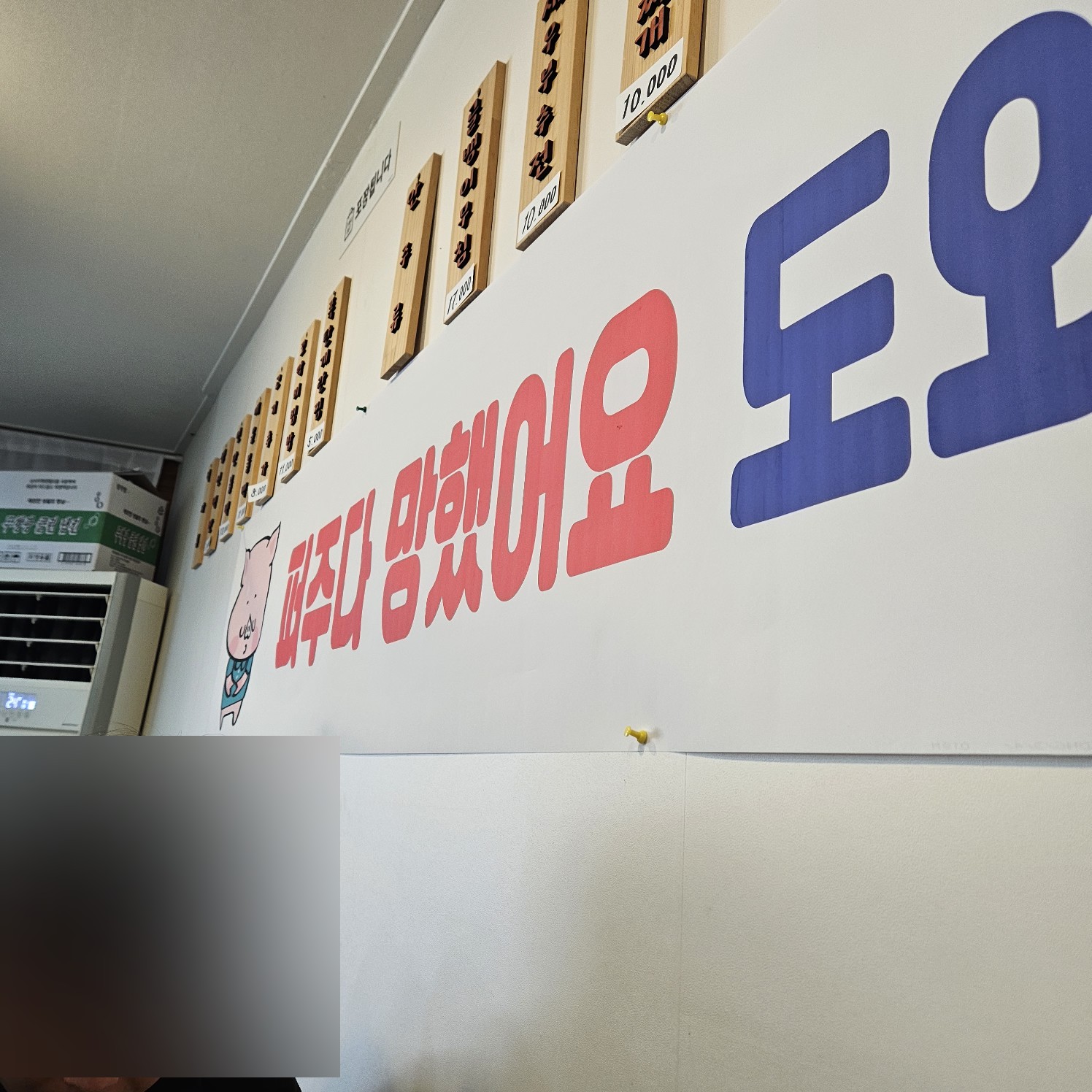 마당연탄불백 대표 사진