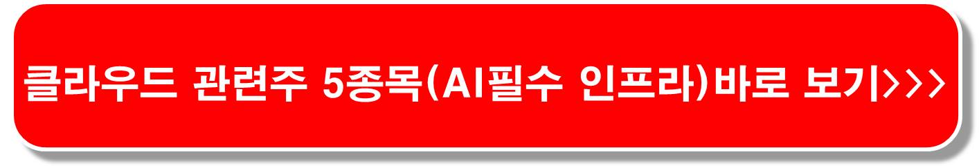 디도스-보안-관련주