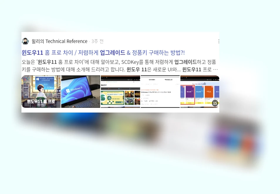 윈도우11 업그레이드_3_subsection