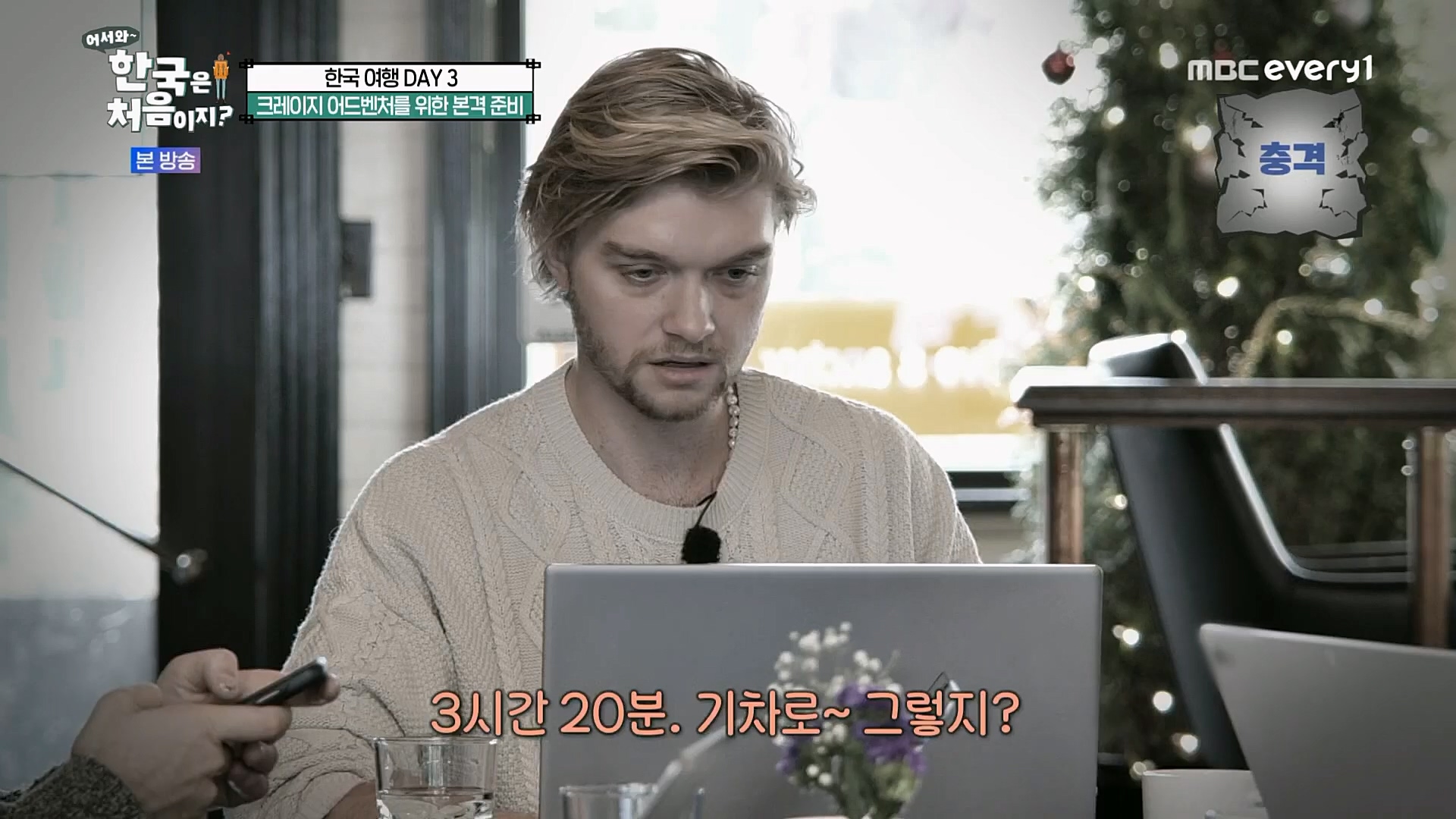 어서와~ 한국은 처음이지.E283.230216p.H264-F1RST.mp4_20230218_181035.041.jpg