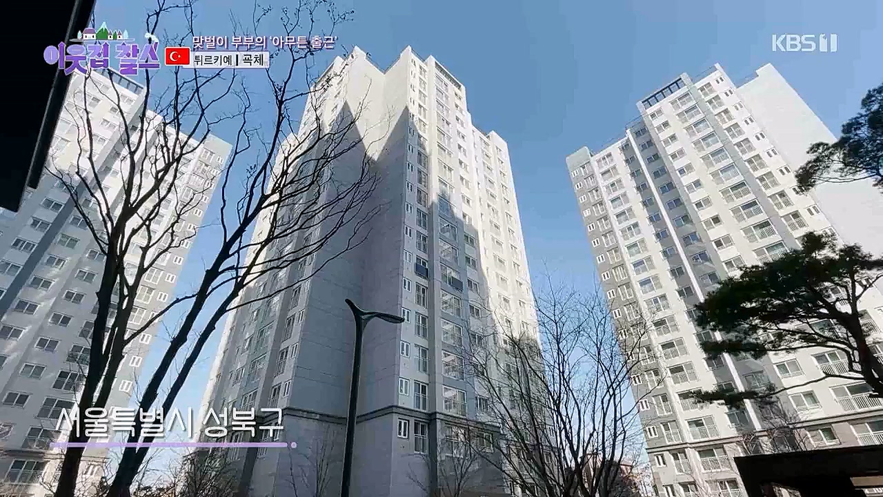 이웃집 찰스.E382.230322p.WANNA.mp4_20230322_203713.681.jpg