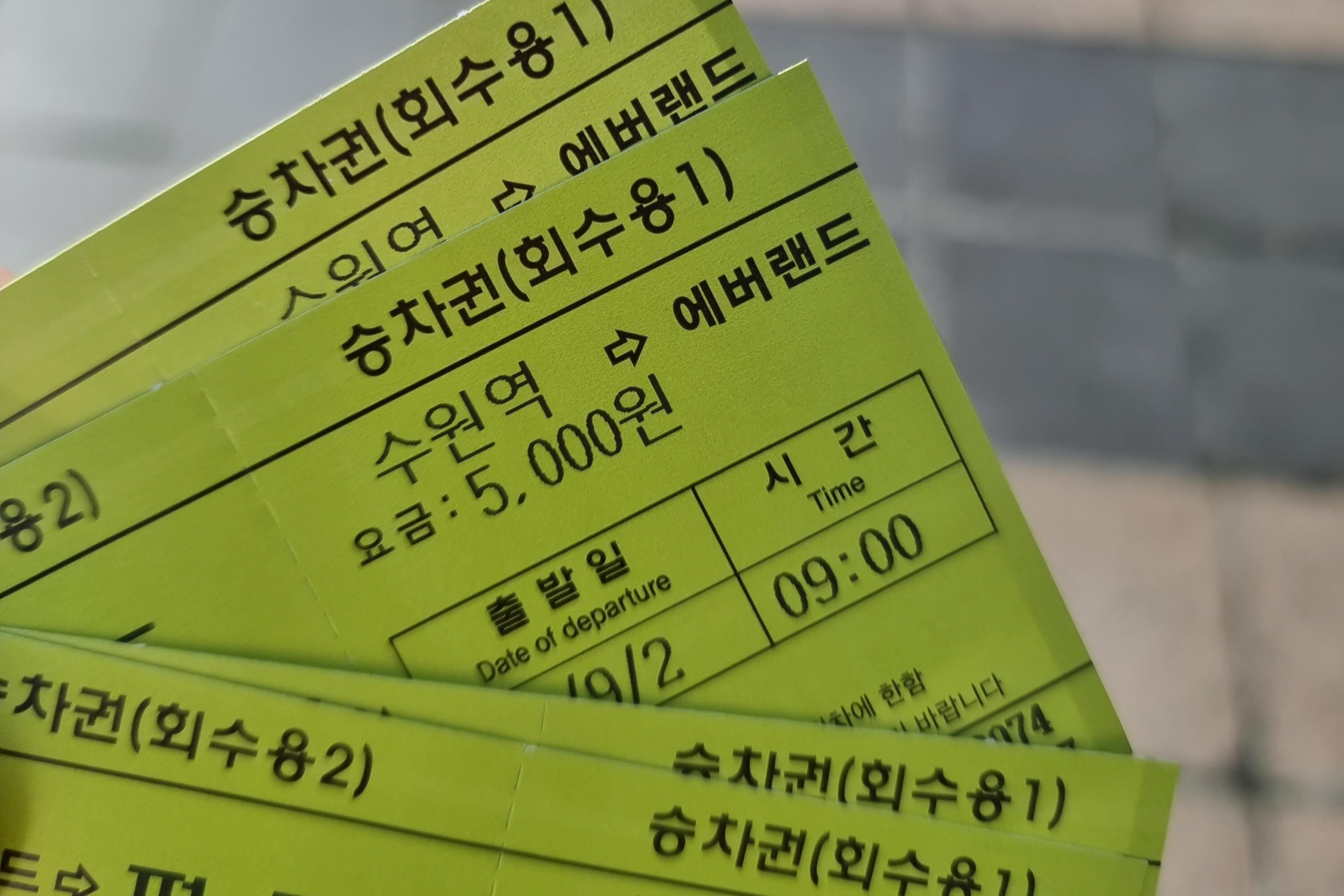 수원역에서-에버랜드-가기