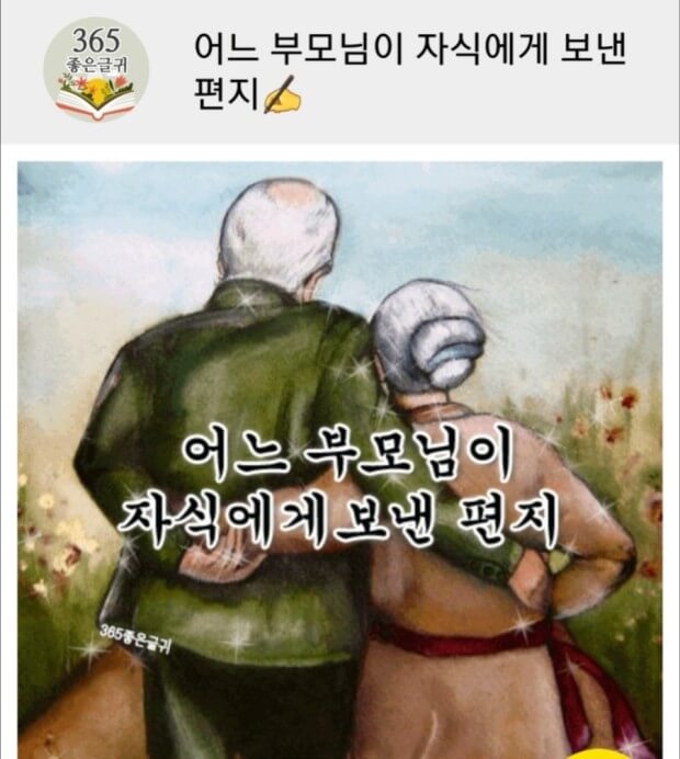 마음이 전달되는 편지