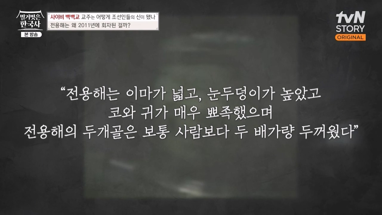 벌거벗은 한국사.E55.230511p-NEXT.mp4_20231008_185020.327.jpg