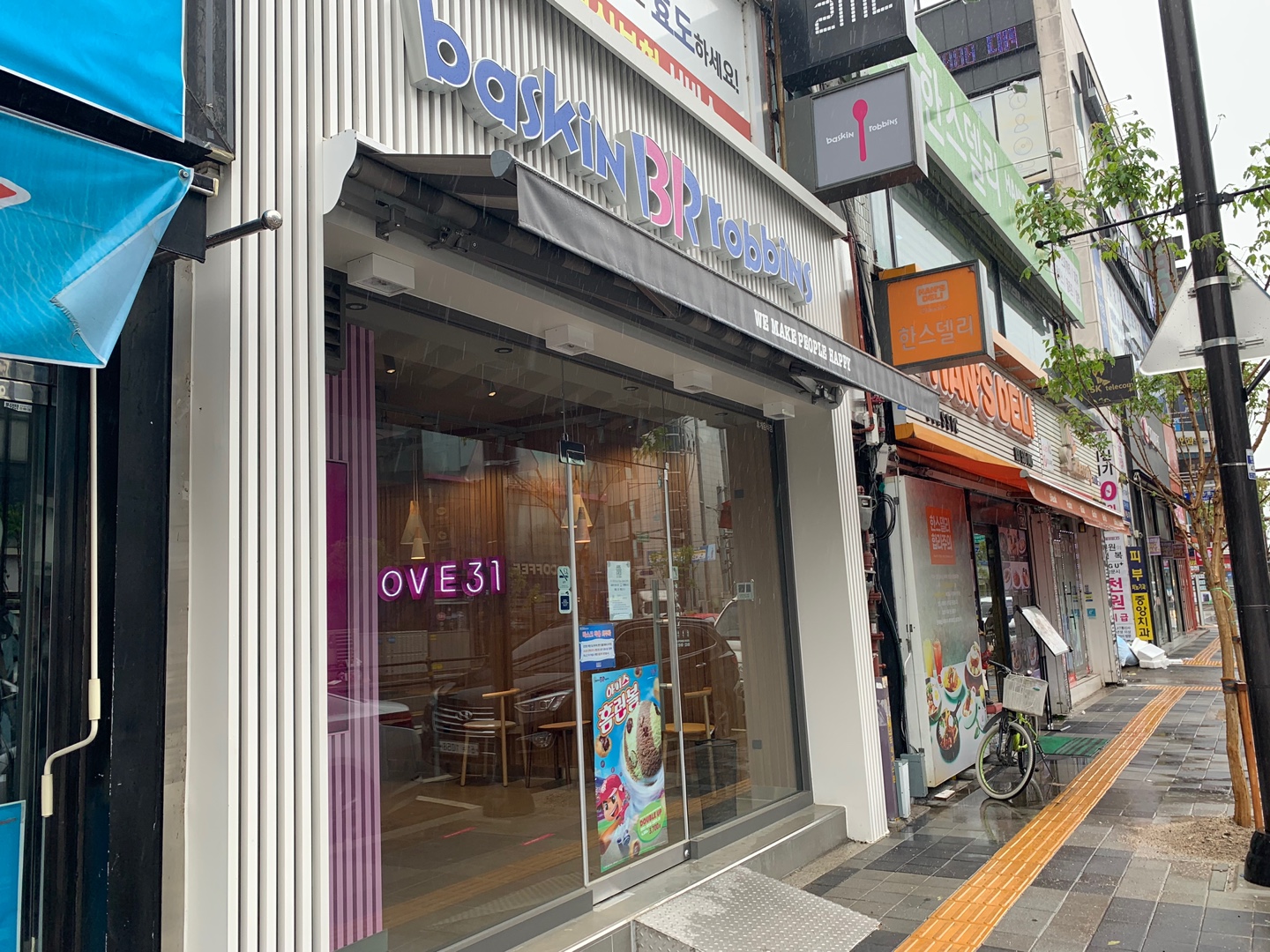 배스킨라빈스포천 이미지
