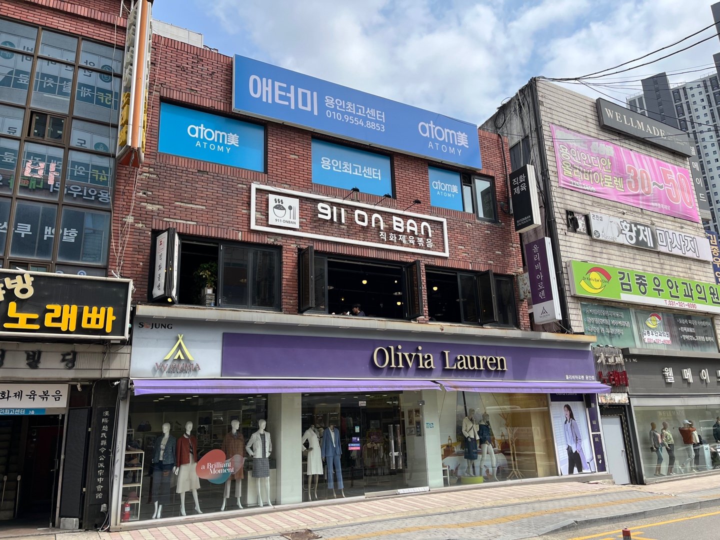 911온반 이미지