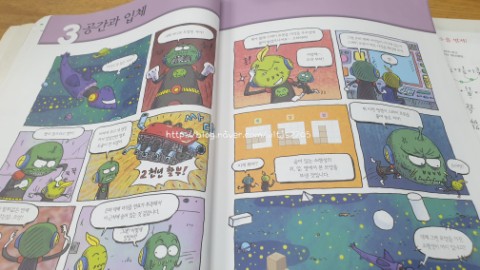 &분수 혼합 계산 [5주차] 하늘과 입체 8