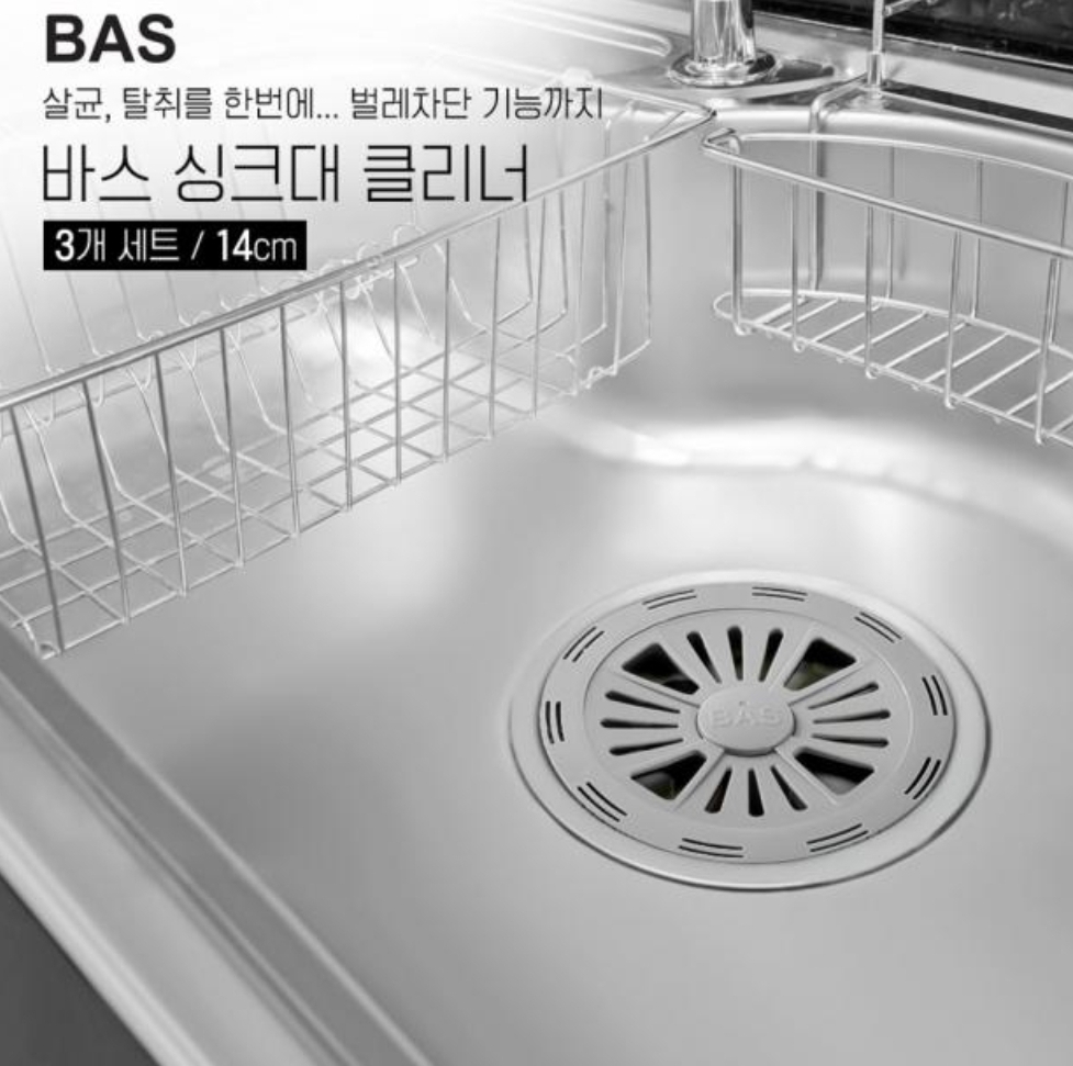 만개특가/바스싱크대클리너(벌레,살균,탈취)