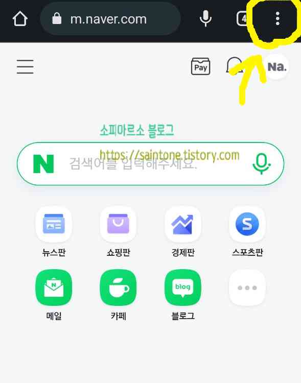 크롬-팝업-차단-해제