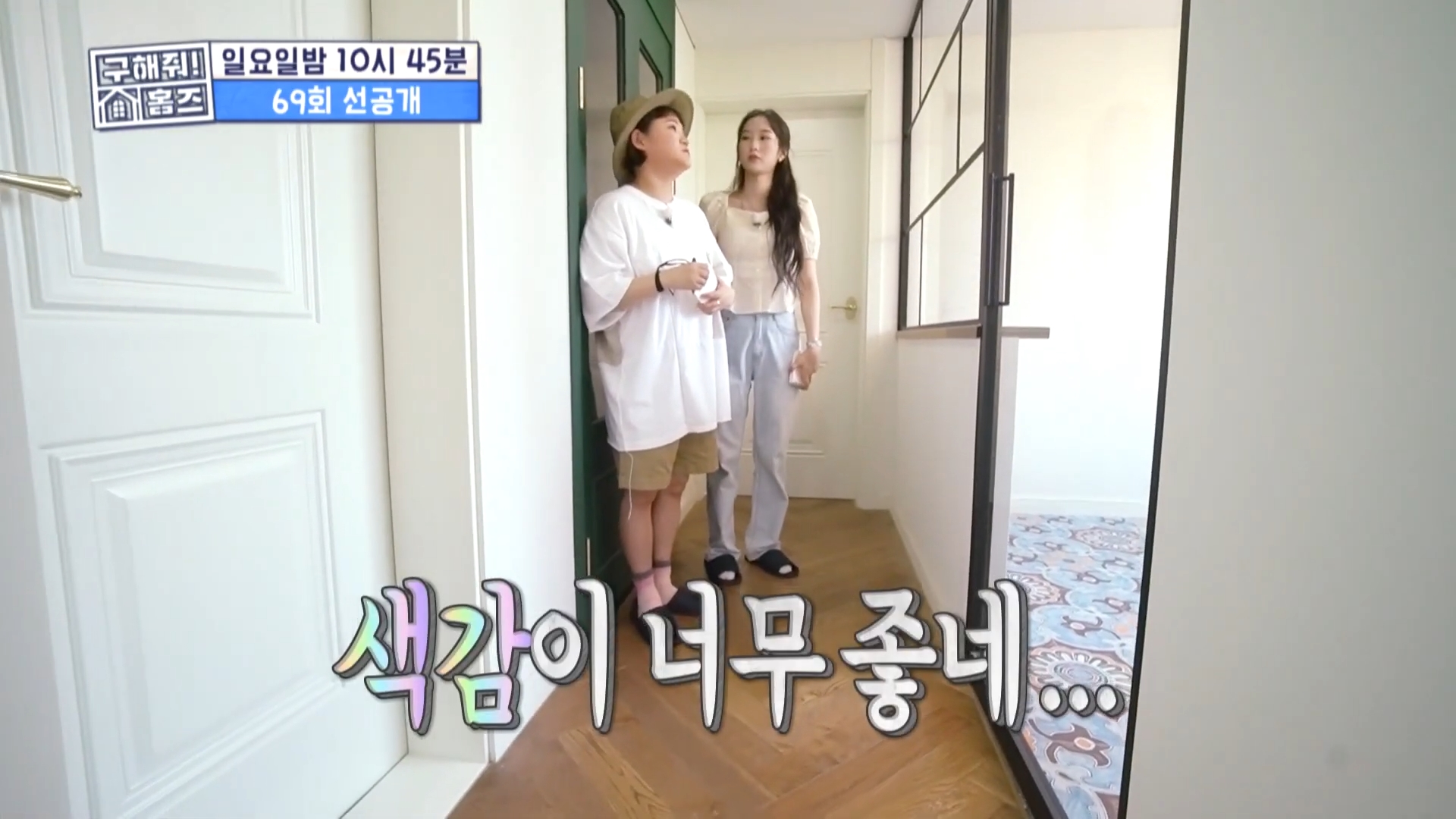  구해줘 홈즈 1인 가구 일산동구 풍동 <팔레트 하우스> 선공개!