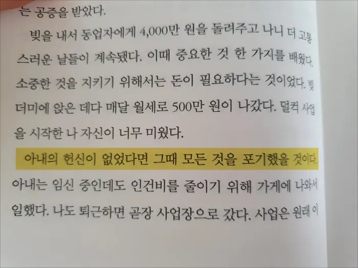 By 주언규, 계속해