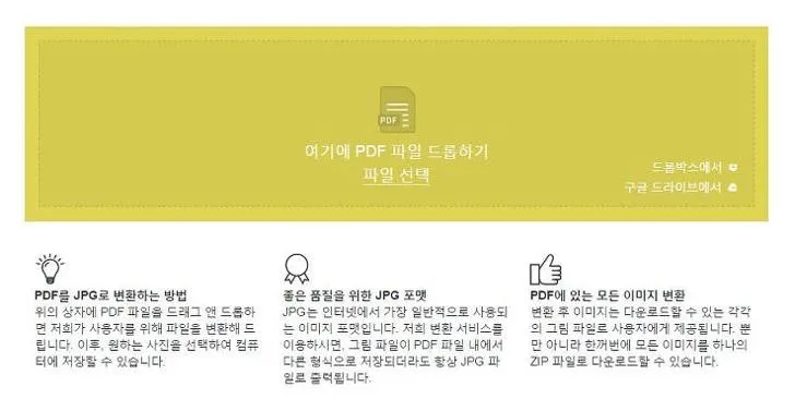 pdf 파일 jpg 변환