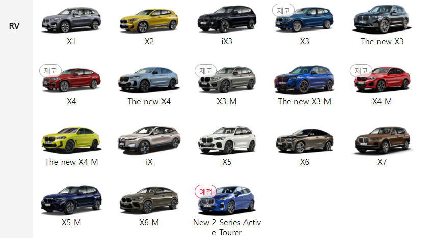 BMW SUV 차량 종류