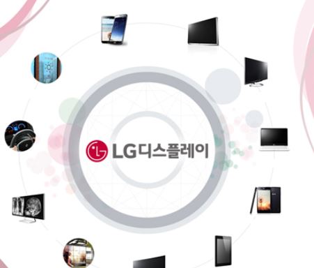 LG디스플레이