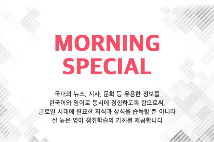  영자신문 헤드라인과 영영사전으로 영어공부하기 : )
