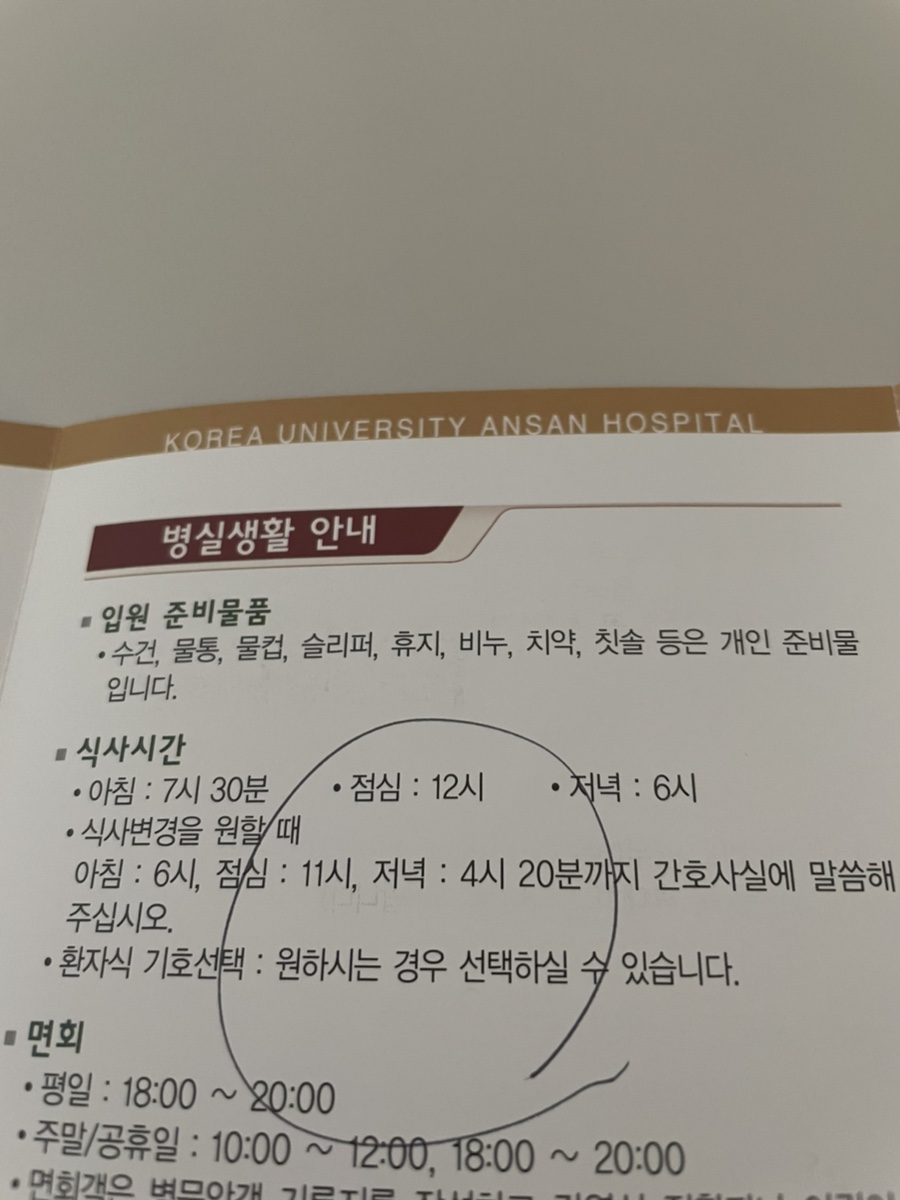 안산 고대병원 입원기 급성 편도염에서 편도농양 직전