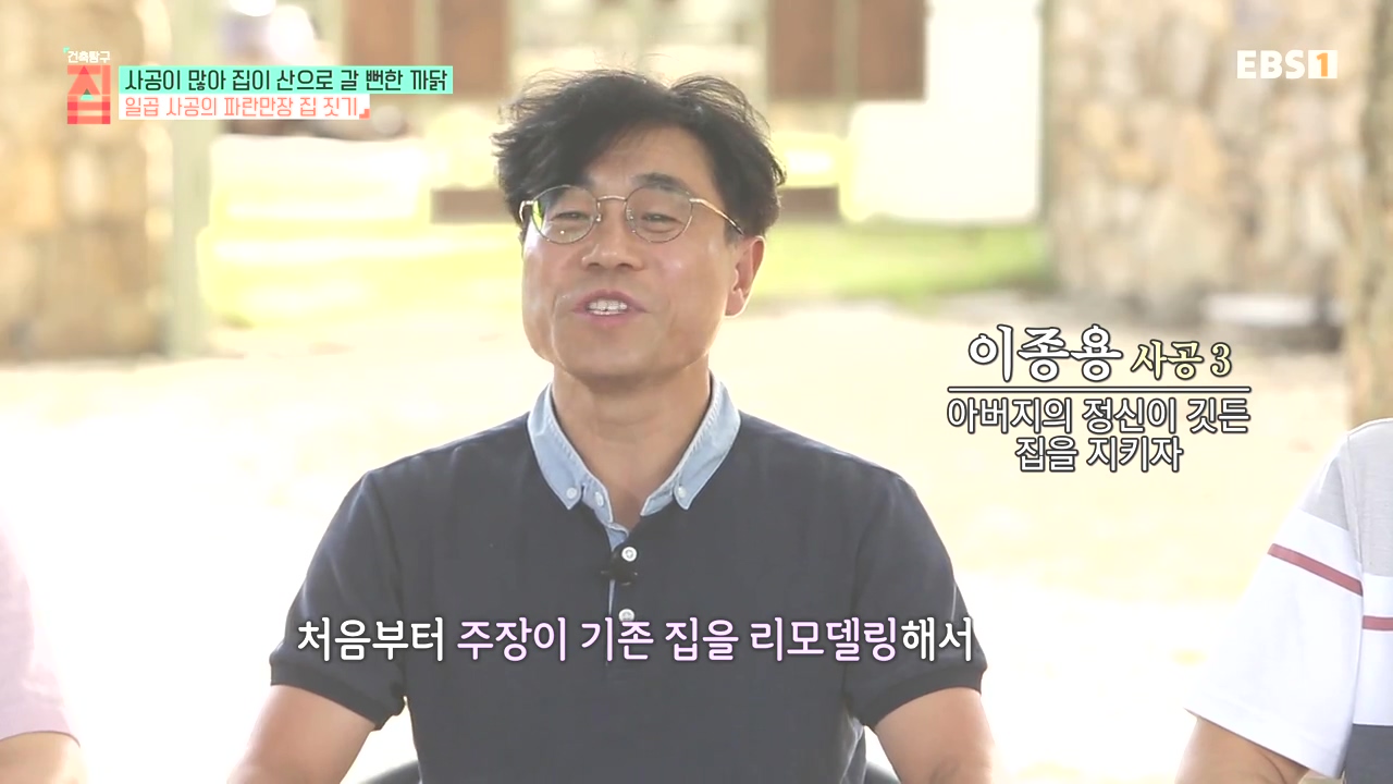 TV - 전 국민의 평생학교 EBS사공이 많아 집이 산으로 갈 뻔한 까닭.mp4_20231021_170939.927.jpg