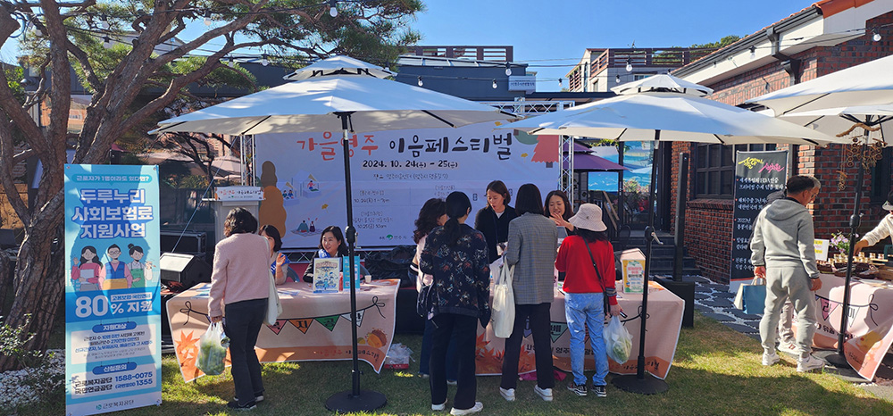 영주이음마켓