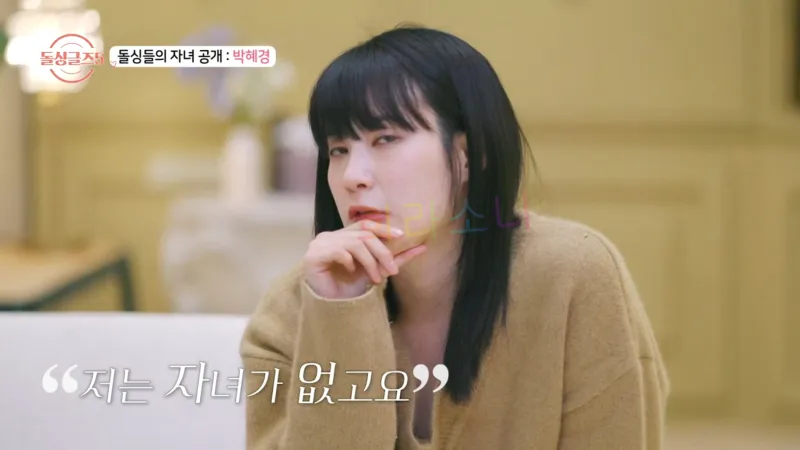 돌싱글즈5 박혜경. 
