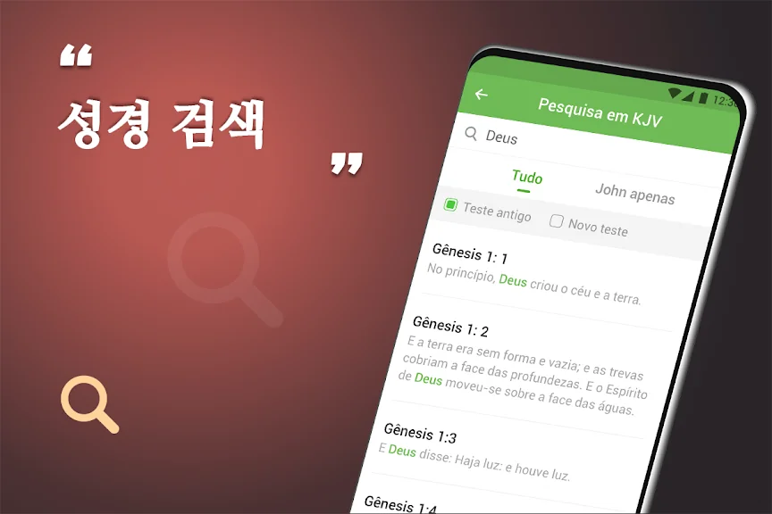힘이되는 성경 말씀 성경구절 어플 앱-22 힘이되는 성경 말씀 성경구절 어플 앱-22