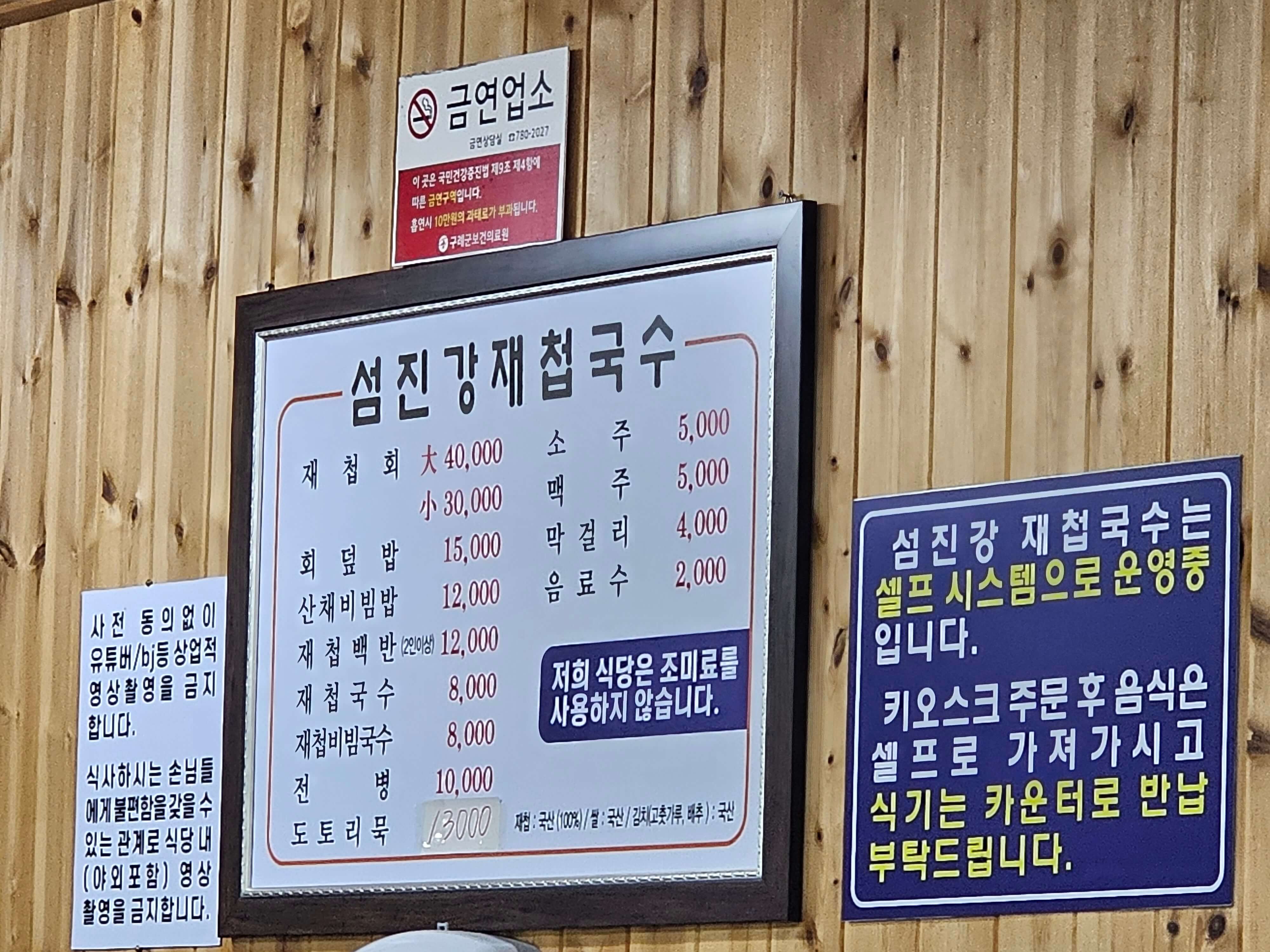 메뉴판