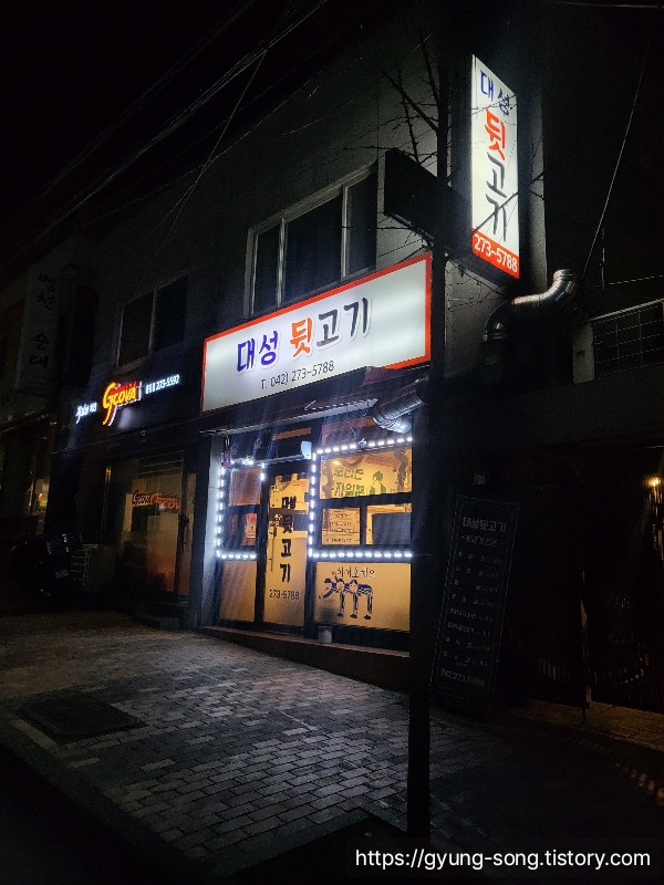 착한뒷고기 이미지