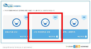  근로장려금 신청자격 신청일 등