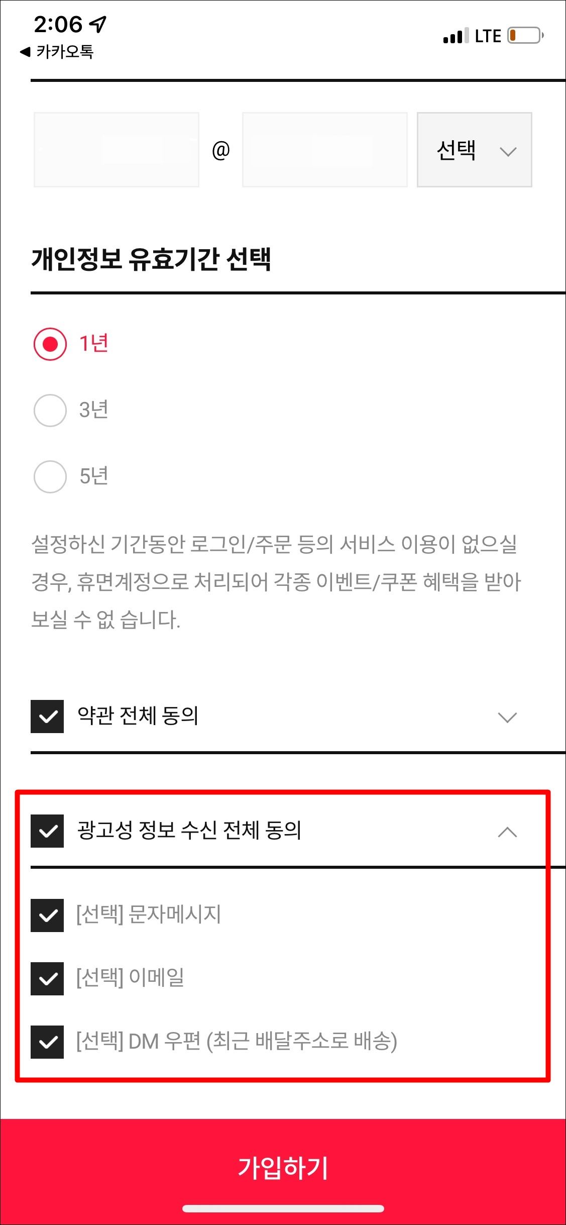 도미노 피자 앱