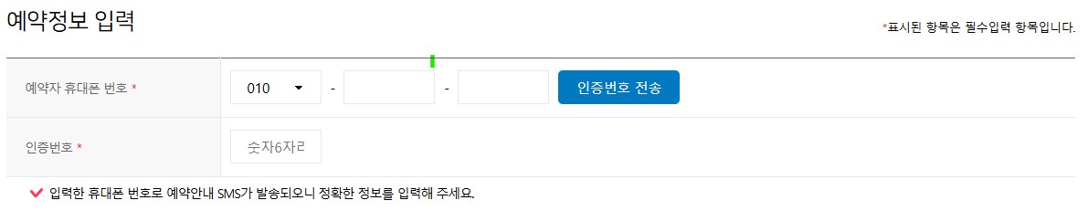 자동차검사예약