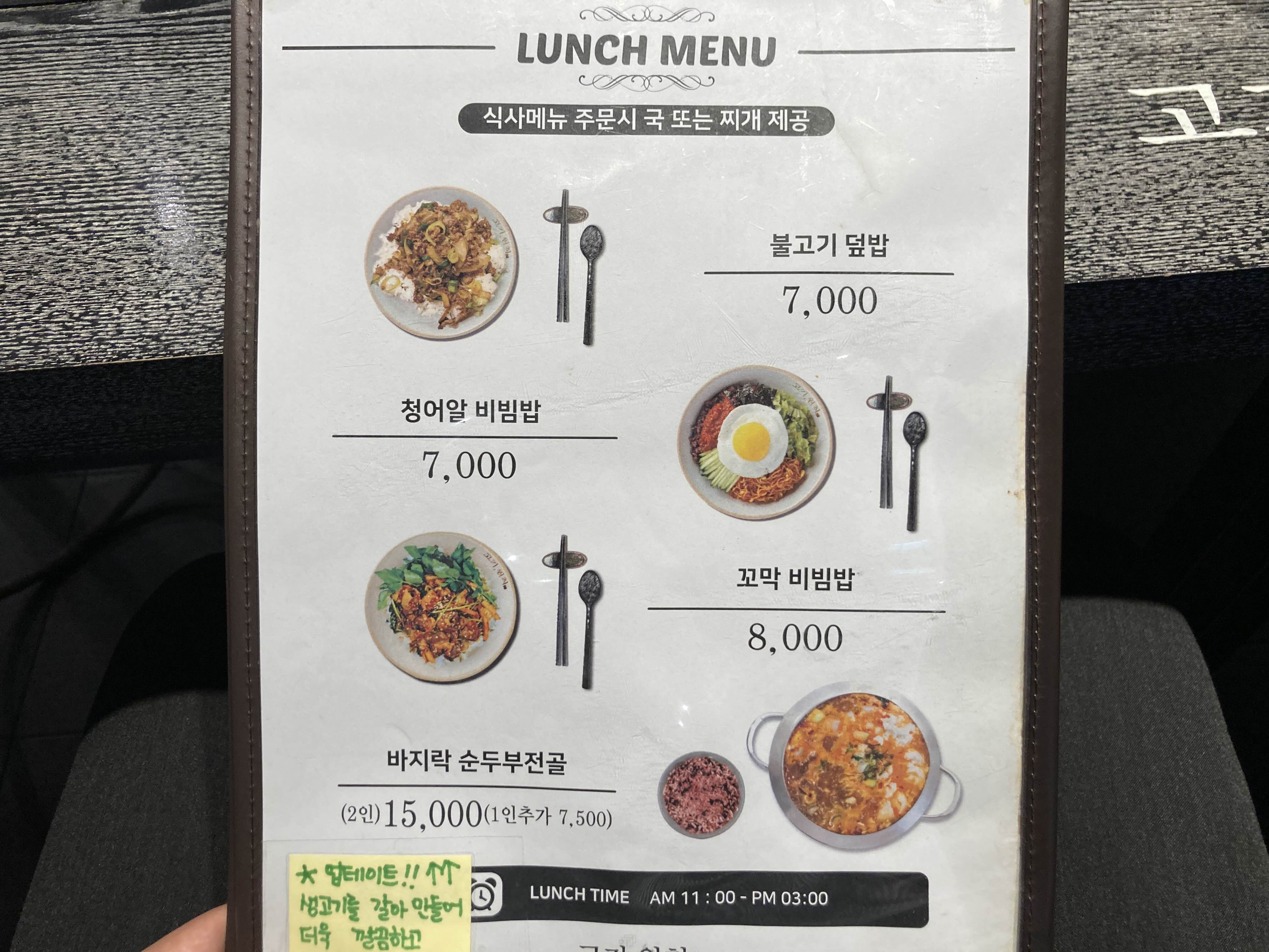 가산동 점심 맛집 고기원칙 메뉴