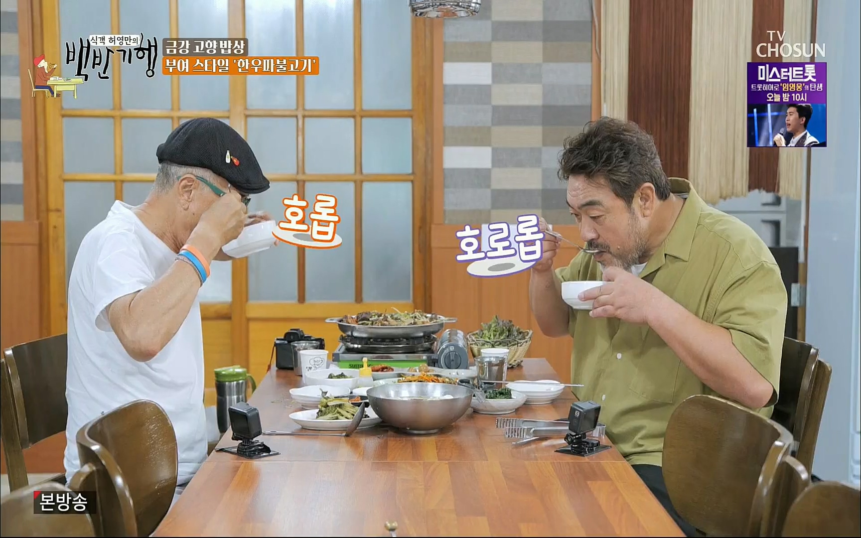 식객 허영만의 백반기행.E166.220826p.H264-F1RST.mp4_20220827_174428.995.jpg