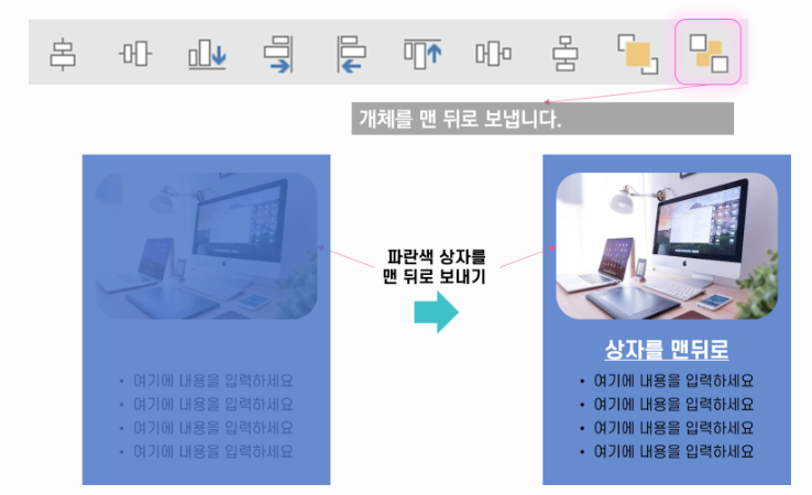 PPT 도형 및 개체 정렬 (맞춤)방법: 빠르게 작업하는 꿀팁!