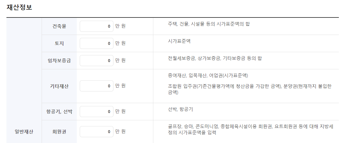 기초연금 수급자격 및 모의계산