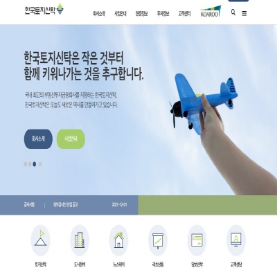  한국토지신탁 주가 차트 분석