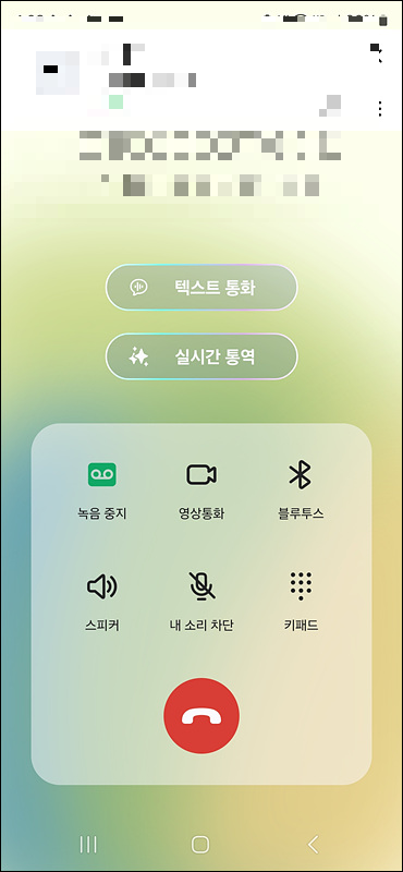 (13)실시간통역 선택 화면