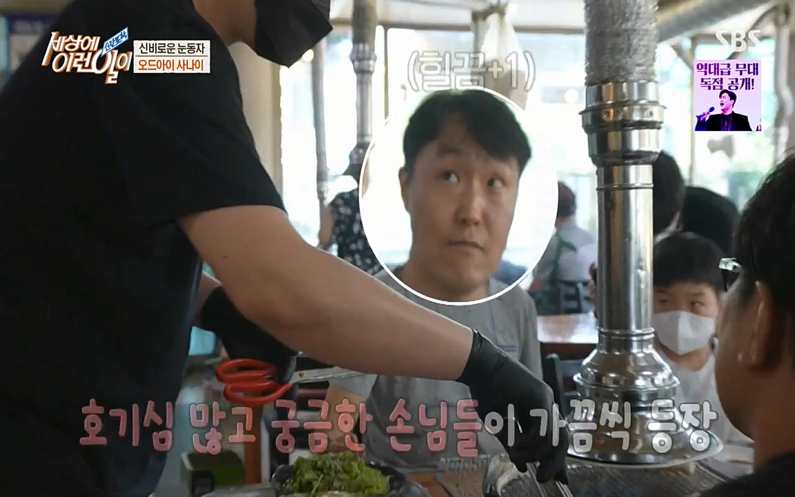 순간포착 세상에 이런일이.E1195.220831p-NEXT.mp4_20220831_201225.396.jpg