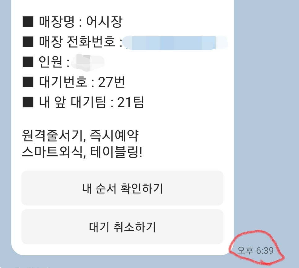 다가수산 이미지