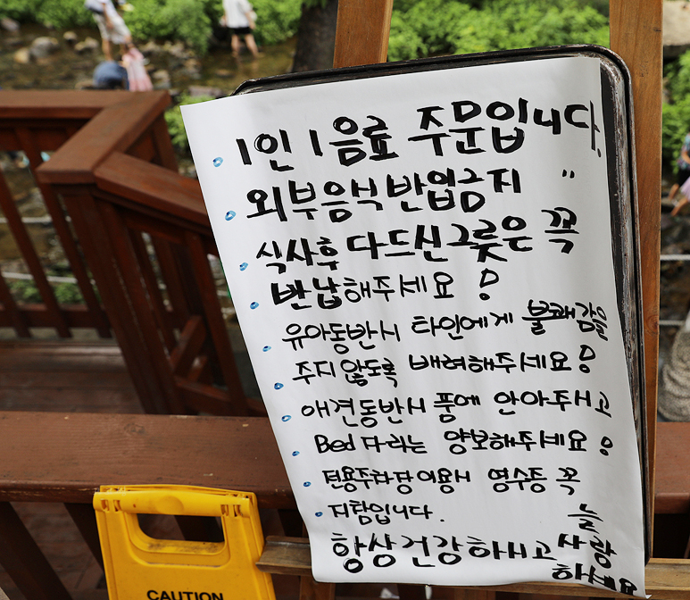 478 용인 고기리 계곡 카페 7