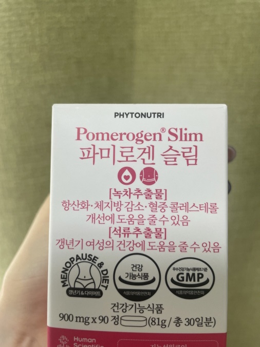그리고 관리법까지 공유해요 여성호르몬 검사 2
