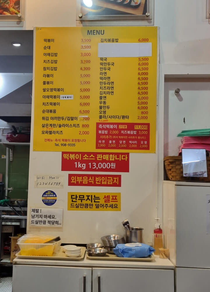 라페스타-분식집